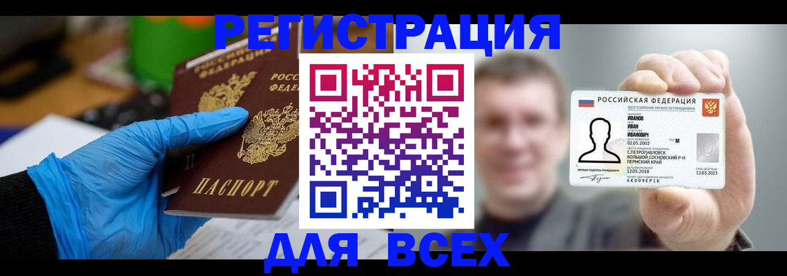 временная регистрация 2025 в Солнечногорске